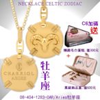 CHARRIOL夏利豪 Necklace Celtic Zodiac星座項鍊-牡羊座 C6(08-404-1283-0AR)