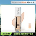 【全新升級】MAYBELLINE媚比琳 無敵特霧超持久粉底液_30ml