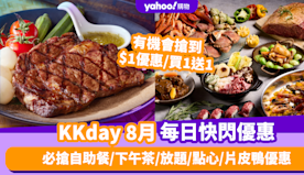 KKday優惠碼2024｜8月最新Promo Code／折扣碼：...