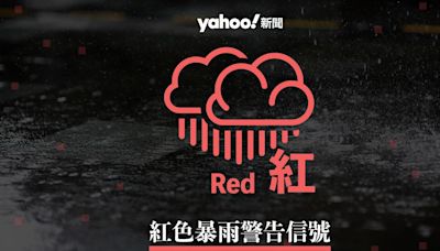 天文台發出紅色暴雨警告｜Yahoo