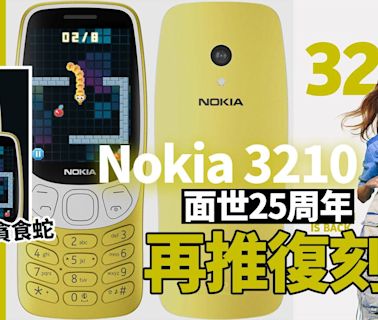 Nokia 3210復刻版支援4G上網 內置貪食蛇成就經典 | am730