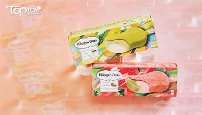 雪糕優惠｜Häagen-Dazs 2款全新雪糕批買一送一 一連9日派$50超市優惠券【附領取方法】