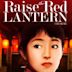 Raise the Red Lantern