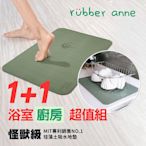 【rubber anne】20秒進階瞬吸 軟式珪藻土吸水地墊(66x44cm)