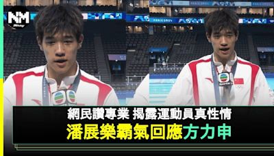 巴黎奧運2024 方力申專訪19歲潘展樂被搶咪 1舉動化解尷尬獲大讚夠專業 | 流行娛樂 | 新Monday