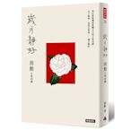 歲月靜好(蔣勳.日常功課)(隨書附贈蔣勳朗讀四季節氣)