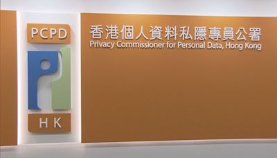 接連有機構疑遭黑客入侵 私隱署接獲通報並展開調查