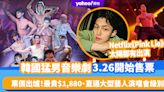 香港好去處｜韓國猛男音樂劇WILD WILD SHOW 3.26起公開售票！票價出爐 最貴$1,880、直逼大型藝人演唱會級別