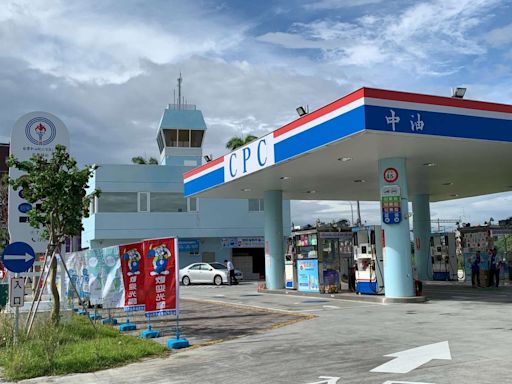 台灣中油：5/27起汽油價格不調整 柴油調降0.1元