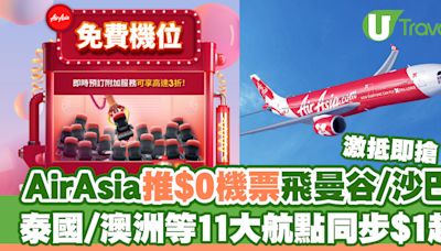 AirAsia驚喜推出$0機票飛曼谷/沙巴！布吉/清邁/檳城/新加坡/澳洲同步優惠$1起 | U Travel 旅遊資訊網站