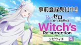 3D RPG《Re:從零開始的異世界生活 Witch's Re:surrection》預計2024年夏季推出！事前登錄活動進行中 - QooApp : Anime Game Platform