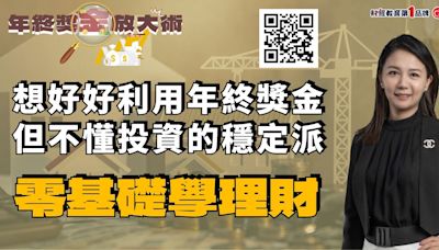 年終運用六大重點，退休生活擁有更多資金優勢