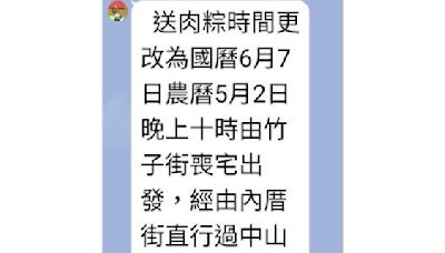 端午佳節吃肉粽前夕彰化竟又要「送肉粽」！強碰返鄉遊子被罵翻急改時間