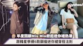 Miu Miu打低Balenciaga登年度品牌榜首！2022回顧Miu Miu掀起迷你裙熱潮 跟韓星學襯6款顯瘦迷你裙穿搭法則