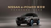 Nissan 全新 X-Trail e-Power 明年預售！付費1千元優先下訂 - 自由電子報汽車頻道