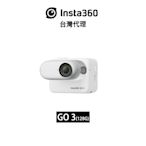 Insta360 GO 3 (128G)自拍套裝  先創代理公司貨