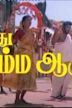 Idhu Namma Aalu (1988 film)