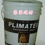 【AT磁磚店鋪】金絲猴 650 水性PU防水膠 黑膠 中塗  3桶以上免運費 DIY 屋頂 防水 防漏