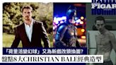 Christian Bale為新戲改頭換面？盤點8大經典造型 | Hommes | Madame Figaro Hong Kong