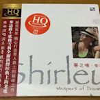 風林唱片 雪莉 夢之喃 shirley 女聲發燒碟 HQCD 1CD