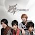 Waiting for You (F4 album)