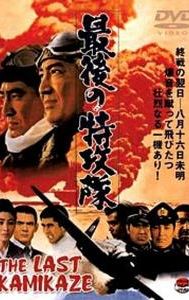 Saigo no Tokkôtai