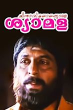 Chinthavishtayaya Shyamala (1998) - Posters — The Movie Database (TMDB)