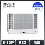 【HITACHI日立】10坪 R32 1級變頻冷暖雙吹窗型冷氣 RA-61NR