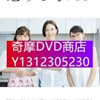 DVD專賣 2020日劇 戀愛的母親們 木村佳乃/吉田羊 高清盒裝4碟