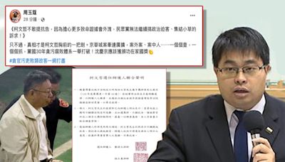 柯文哲不提抗告！周玉蔻批「擔心更多證據會外洩」：無法繼續搞政治迫害...黃帝穎揭「兩大矛盾」：自知勝算渺茫的下台階說詞