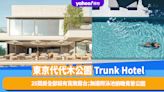 東京酒店｜代代木公園Trunk Hotel營業！25間房全部設有寬敞露台；頂樓酒吧及無邊際泳池俯瞰青蔥公園