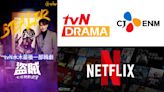 tvN電視台將廢除水木時段播放韓劇被爆CJ ENM出現財務危機，Netflix往後四年將投資三兆給韓國項目