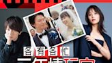 結婚不成分手 廣瀨愛麗絲與大倉忠義甩拖