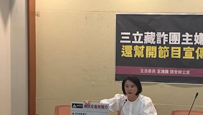 藍白立委爆媒體與詐騙集團關係緊密 三立：支持檢調嚴查 追究不法責任