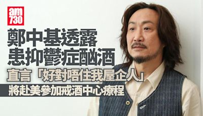 鄭中基再發文談阿Sa婚短暫婚姻不愉快 獲太太余思敏陪同赴美參加戒酒療程 | am730