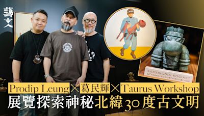 葛民輝夥Prodip與Taurus工作室神秘學主題展 探索北緯30度古文明