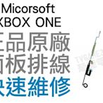 Micorsoft 微軟 XBOX ONE 原廠 面板排線 主機維修 全新零件 專業維修【台中恐龍電玩】
