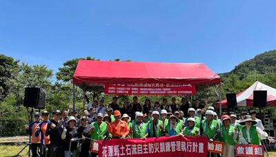 113年度「花蓮縣光復鄉大馬村土石流自主防災社區」實兵演練 | 蕃新聞