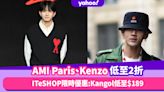 AMI Paris、The North Face、Kangol大激減低至2折！ITeSHOP限時10日優惠、抽獎有機會額外9折