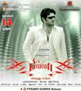 Billa (2007 film)