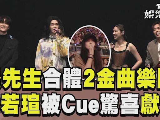 影音／麋先生首攻蛋合體2金曲樂團 徐若瑄台下突被Cue驚喜獻唱│TVBS新聞網