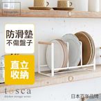 日本【YAMAZAKI】tosca3格盤架L★碗盤架/置物架/收納架/廚房收納