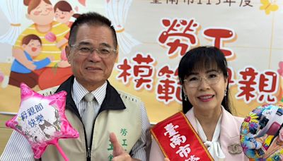 2024台南市勞工模範母親當選名單出爐 20位當選人5日將受表揚