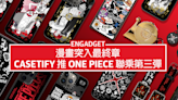 突入最終章，Casetify 推《One Piece》聯乘第三彈