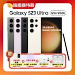 SAMSUNG 三星 Galaxy S23 Ultra(12G/256G) (S+原廠認證福利品) 旗艦機贈四豪禮