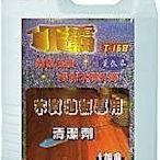 布羅森賣場~1桶299元,加侖桶裝式木質地板專用清潔劑,國內外衛生檢驗合格認證