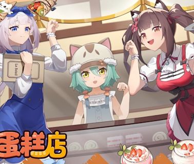 《貓之城》×《NEKOPARA》聯動限時活動「百味蛋糕店」進行中