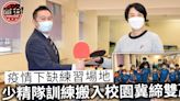 【乒乓球】疫情下缺練習場地 少精隊訓練搬入校園冀締雙贏