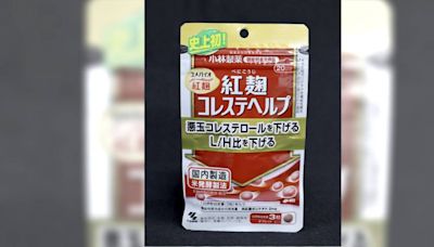 小林製藥毒紅麴釀120死 日本政府終確定元凶是「軟毛青黴酸」