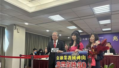 小股東送花讚兆豐金是「金融護國神山」盼股價衝破50